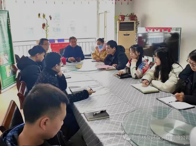 河南林泉環(huán)?？萍加邢薰?2021年度總結會議順利召開
