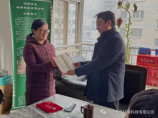 河南林泉環(huán)?？萍加邢薰?2021年度總結會議順利召開