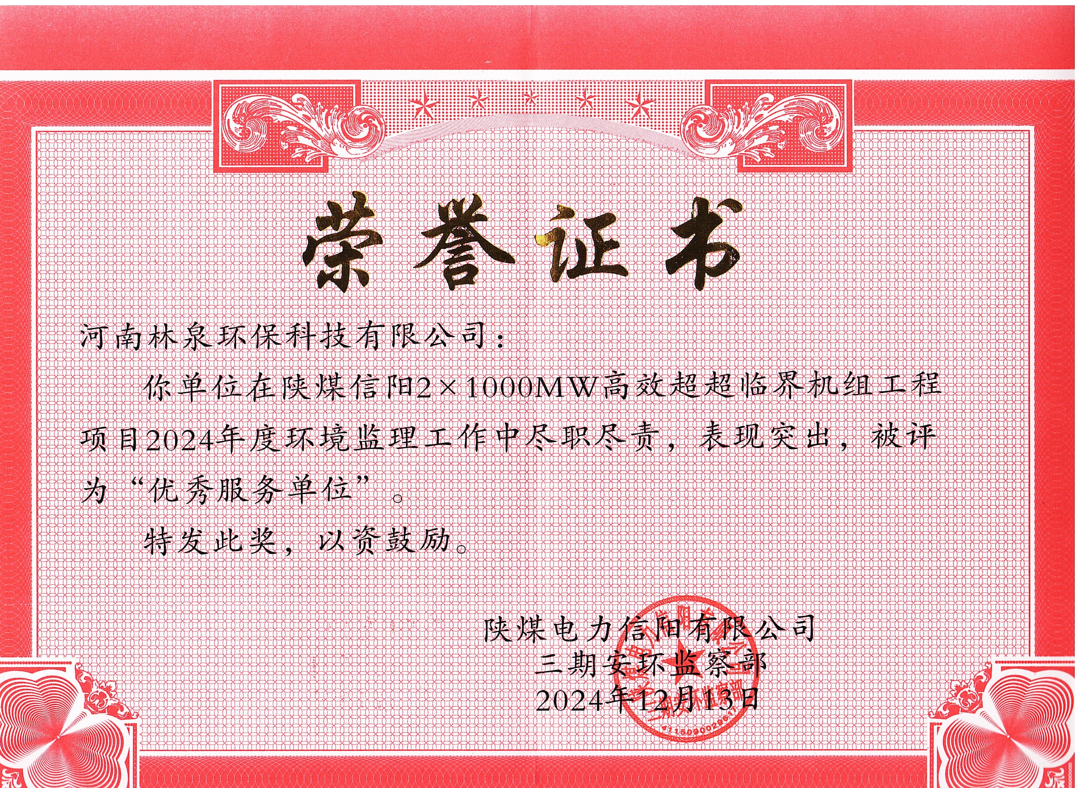喜報(bào)